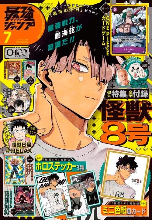ONE PIECE CARD GAME: Saikyo Jump Magazine vol.6 July 2026 - Purple Smoker Promo Insert - (Prodotto da collezione)