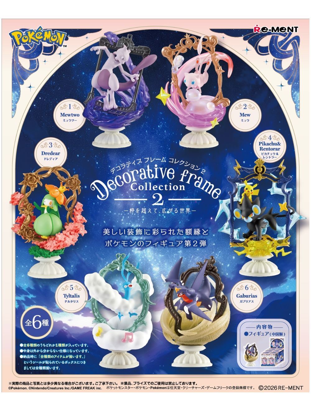 Pokemon Re-Ment Decorative Frame Collection Blind box