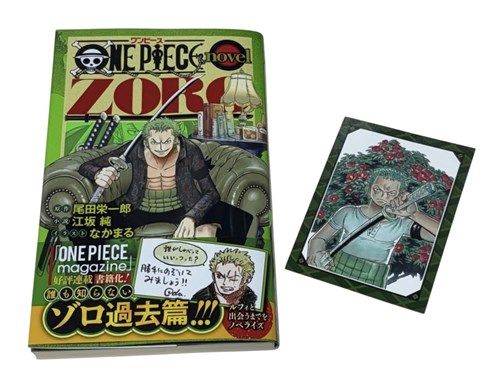 JAPAN COMICS: ONE PIECE Zoro Novel Vol.1 With Insert - (Prodotto da collezione)