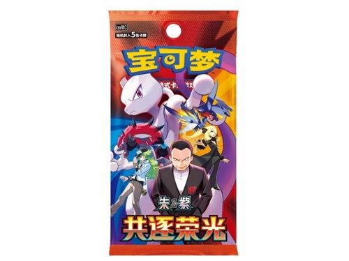 POKEMON: CSV10c Chasing Glory - Slim Booster Box CHN - (Prodotto da collezione) 🇨🇳