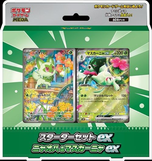 POKEMON: Sprigatito Edition - Mega Starter Deck EX - (Prodotto da collezione)