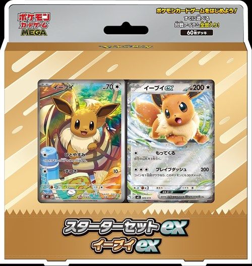 POKEMON: Eevee Edition - Mega Starter Deck EX - (Prodotto da collezione)
