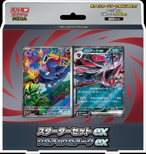 POKEMON: Zorua Edition - Mega Starter Deck EX - (Prodotto da collezione)