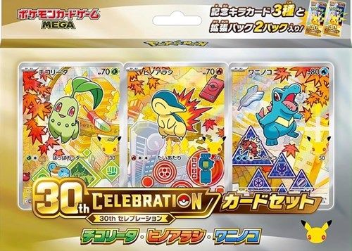 POKEMON: 30th Anniversary Celebration - First Partners Illustration Collection (Johto) JAP - (Prodotto da collezione)