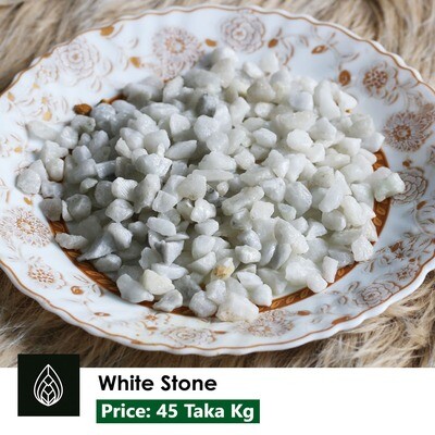 Stone  White medium (সাদা পাথর/ চুনাপাথর)