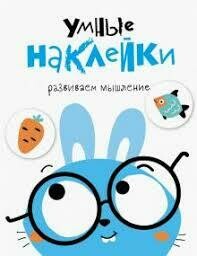 Умные наклейки