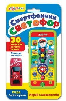 Смартфончик светофор