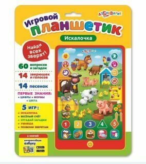 Искалочка (Игровой планшетик)