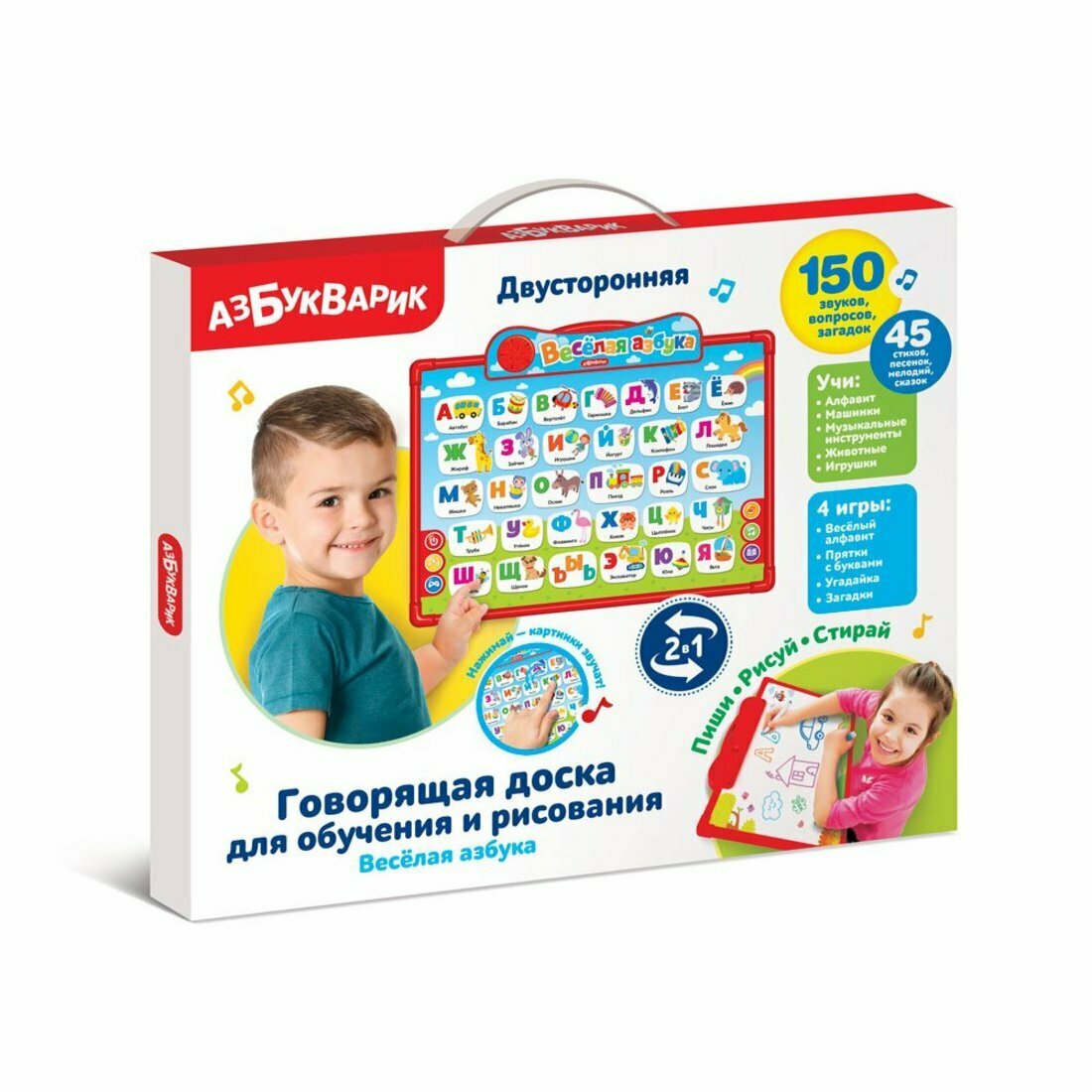 Веселая азбука (Говорящая доска для обучения и рисования)
