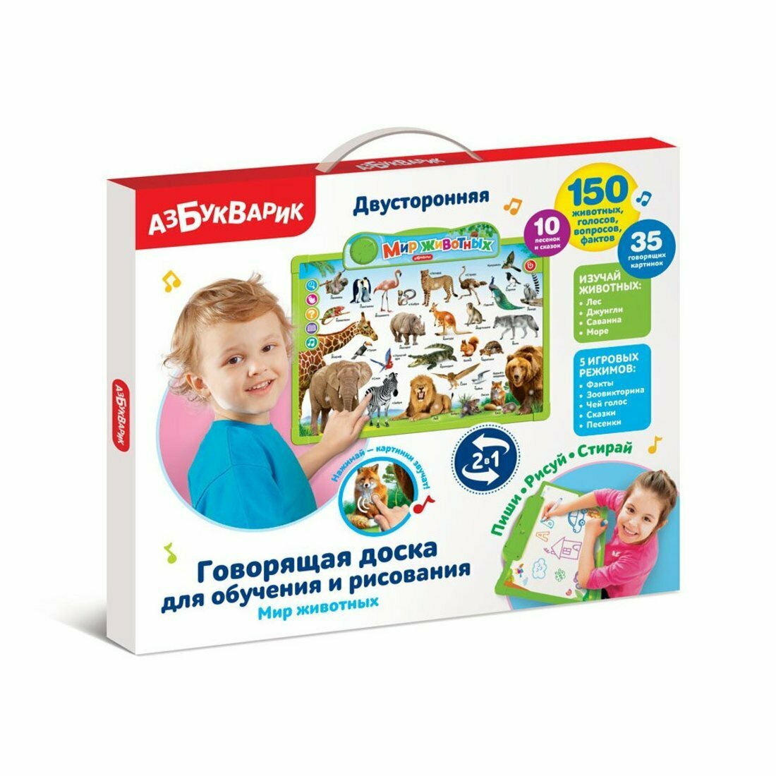 Мир животных (Говорящая доска для обучения и рисования)