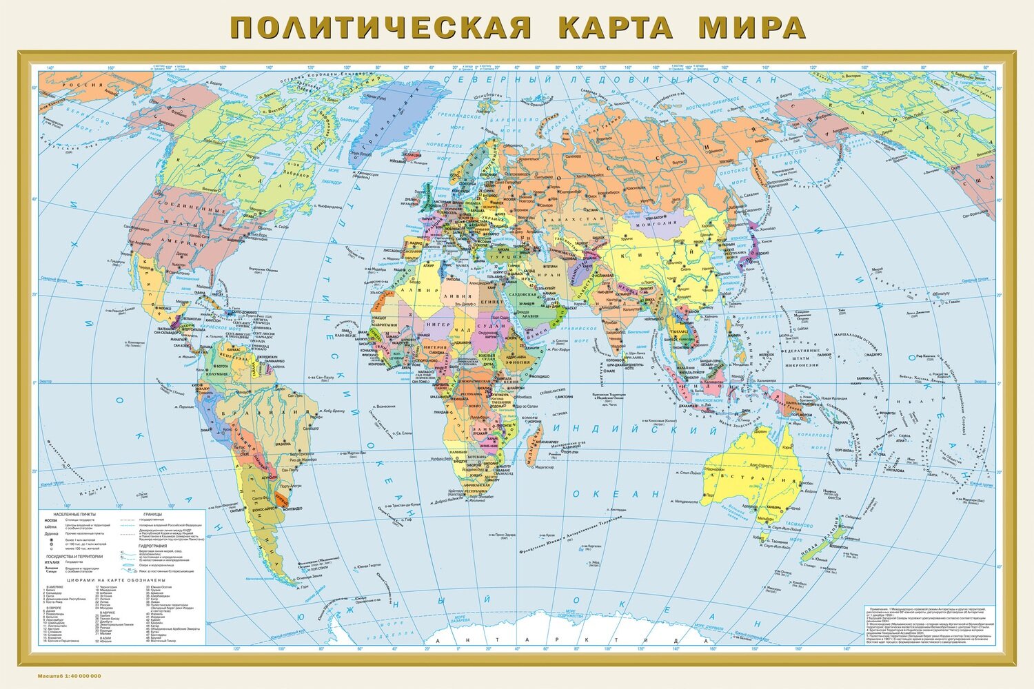 Политическая карта мира. Физическая карта мира А1