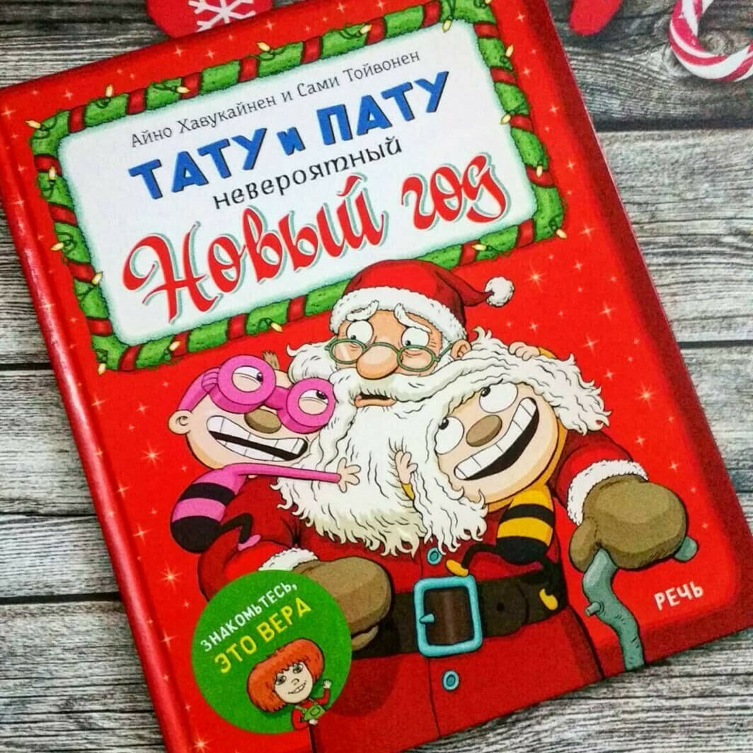 Сами Новый Год Сами Новый Год