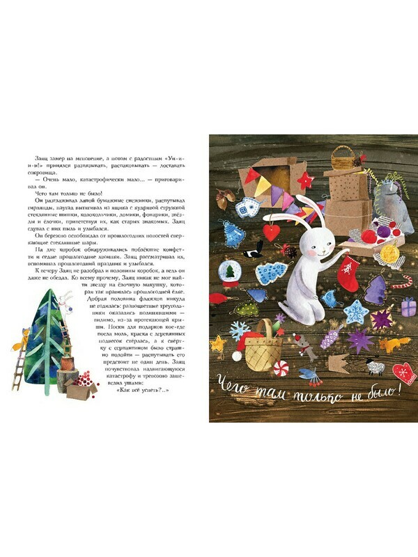 Фрося - ель обыкновенная / Ольга Фадеева