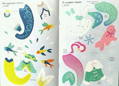 Русалочка
