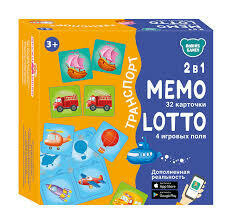 Настольные игры. Мемо Лото. Транспорт. 2 в 1