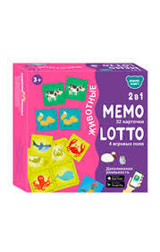 Настольные игры. Мемо Лото. Животные. 2 в 1