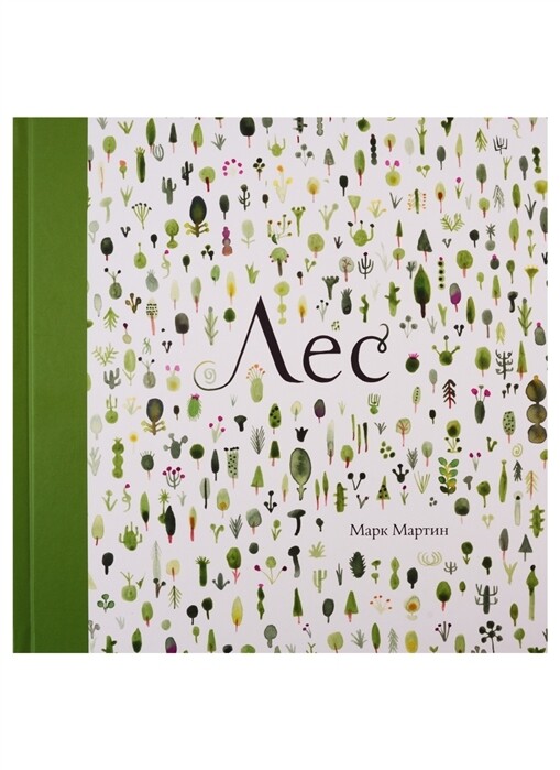 Лес / Мартин М.