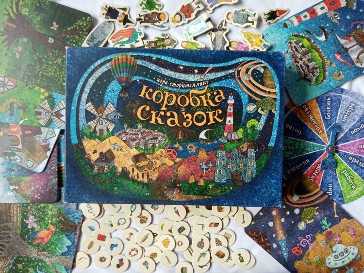 «Коробка сказок» игра-сторителлинг