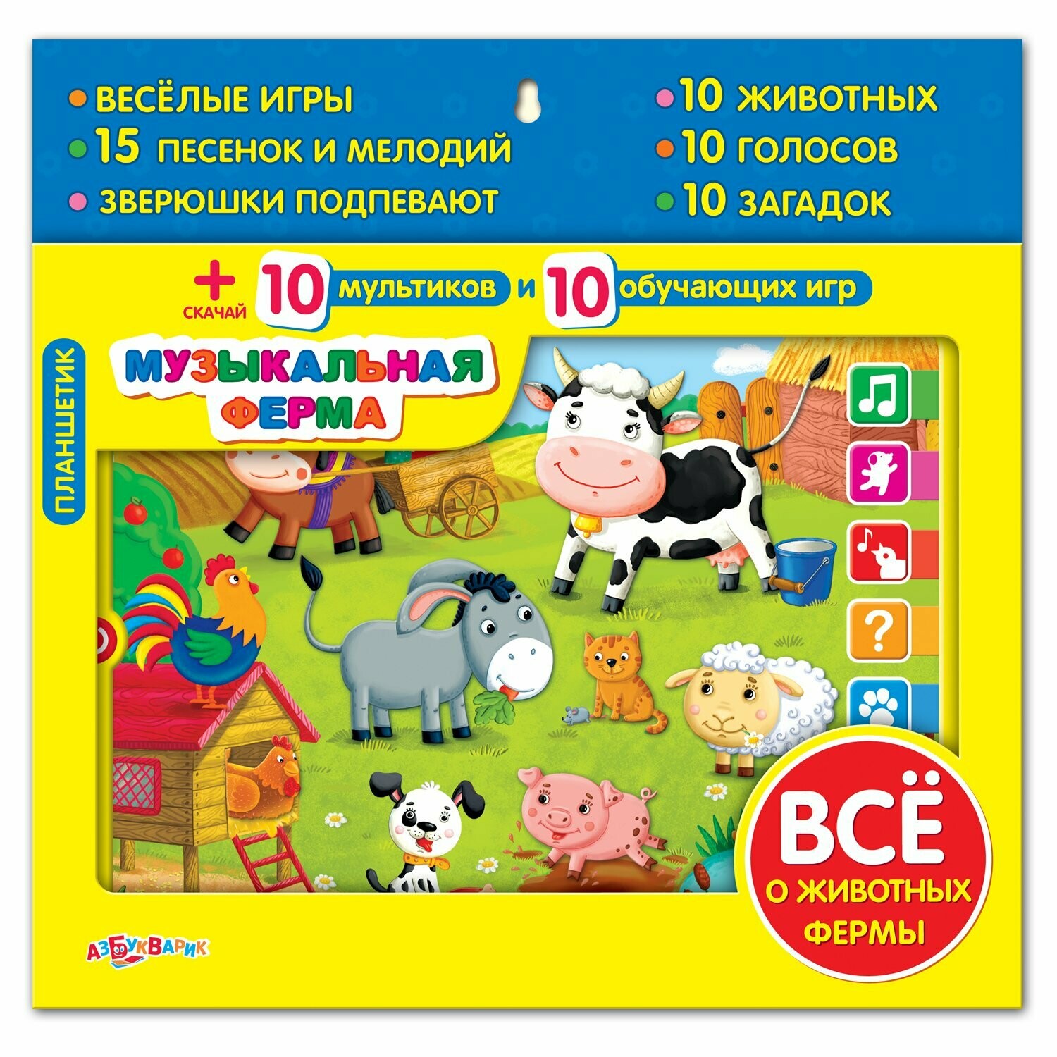 Планшетик музыкальная ферма