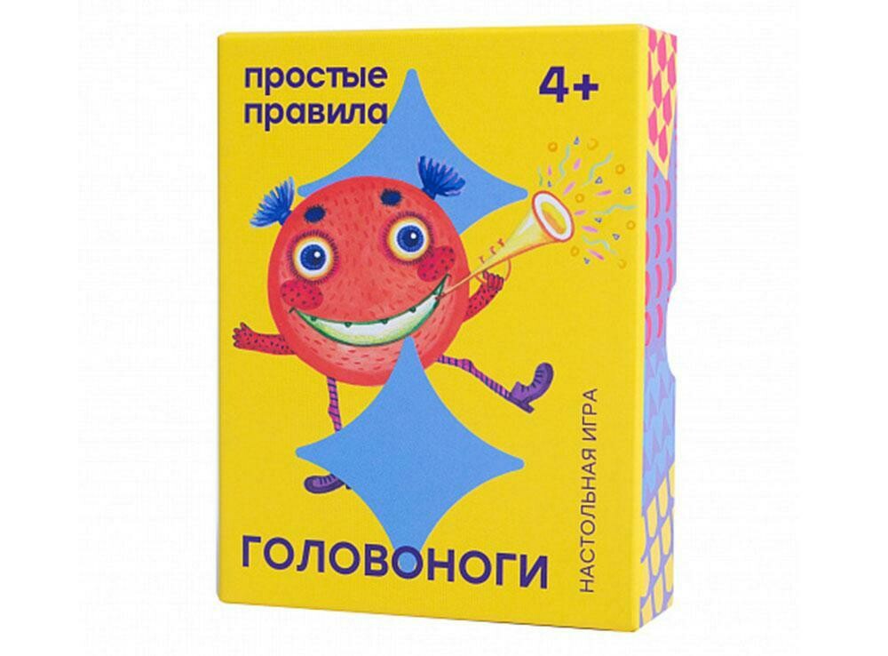 Головоноги