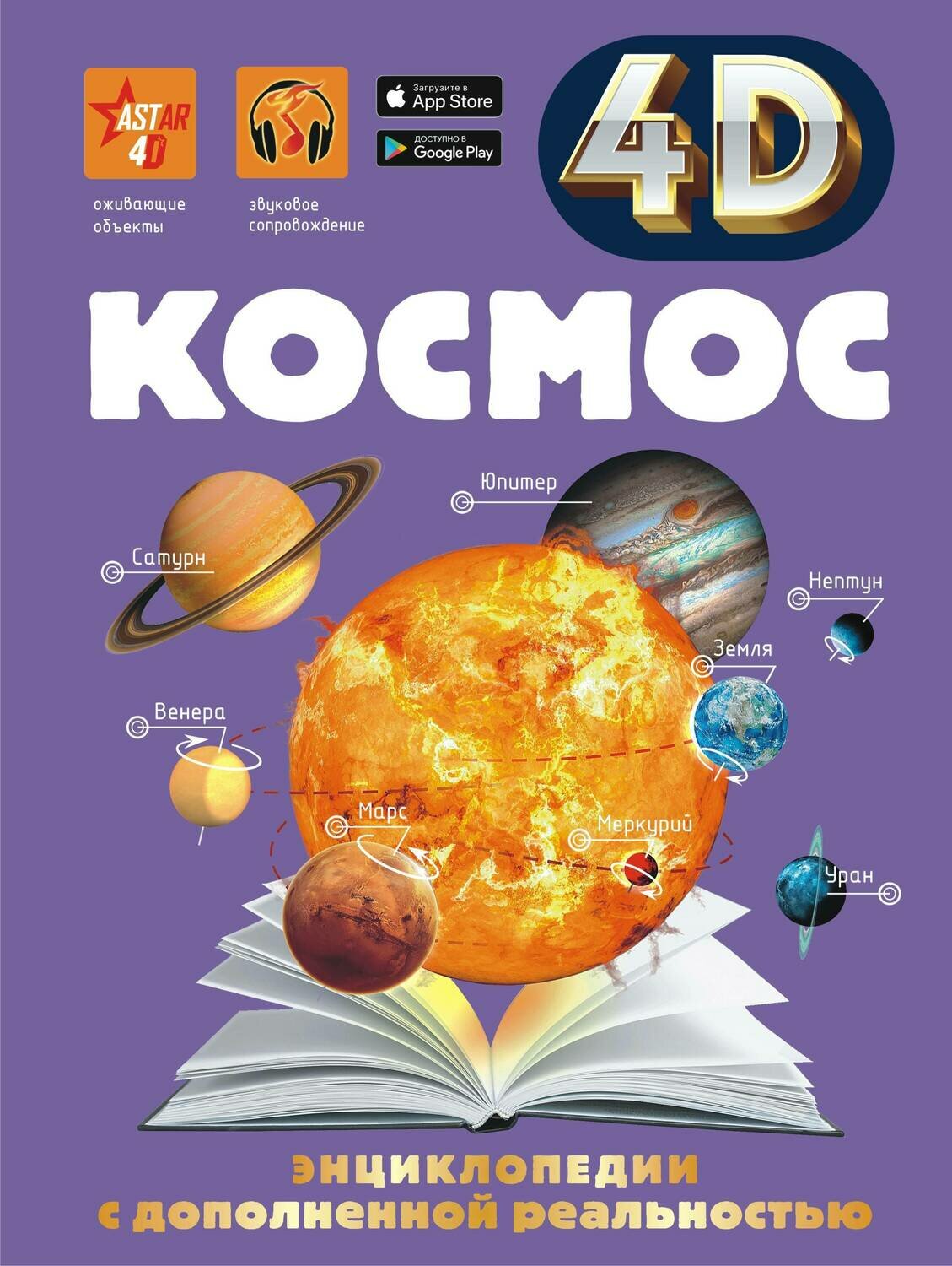Космос / Ликсо Вячеслав Владимирович