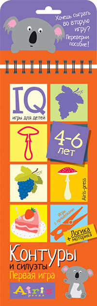 Игры с прищепками. Контуры и силуэты / Куликова Е.Н. Фролова Т.Ю.