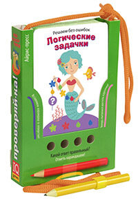 Проверяй-ка. Решаем без ошибок. Логические задачки. (Игра с карандашом) / Куликова Е.Н.