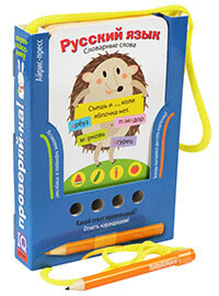 Проверяй-ка. Словарные слова.(Игра с карандашом). Новый дизайн / Куликова Е.Н.