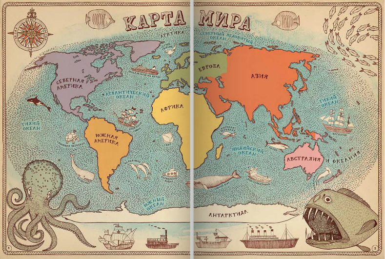 Карты. Путешествие в картинках по континентам, морям и культурам мира / Мизелиньска, Александра, Мизелиньский, Даниэль