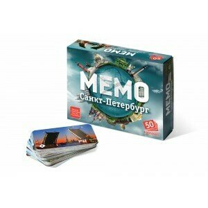 Мемо "Санкт-Петербург"