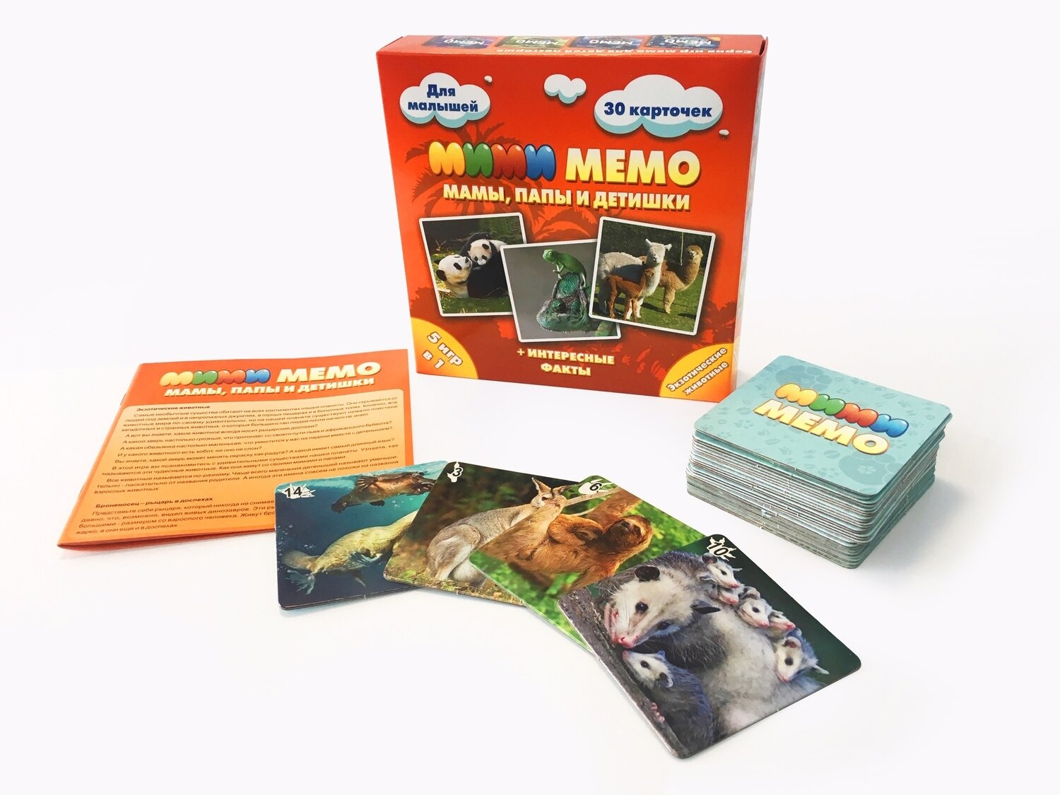 Ми-Ми-Мемо "Экзотические животные"