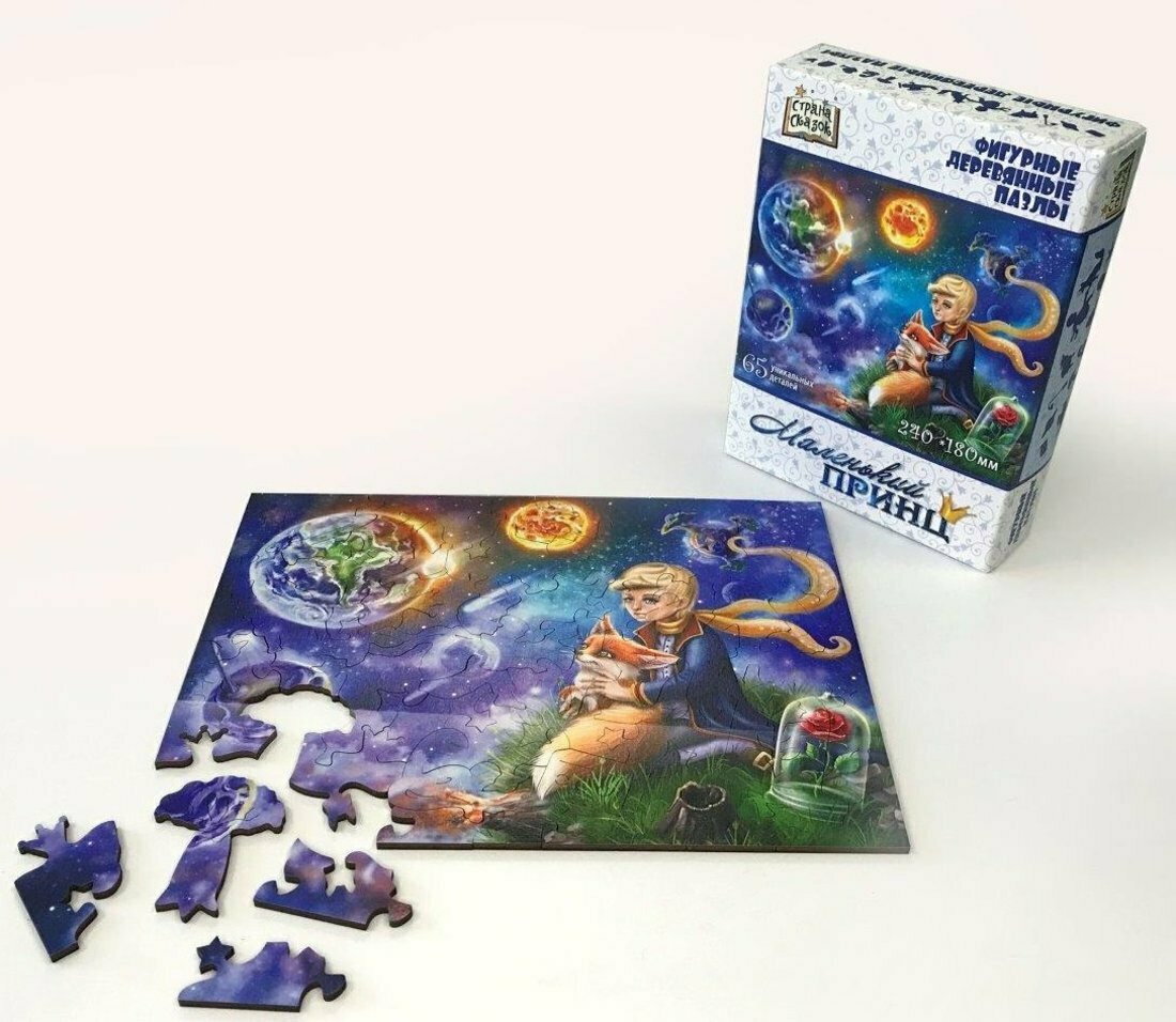 Фигурный деревянный пазл "Маленький принц"