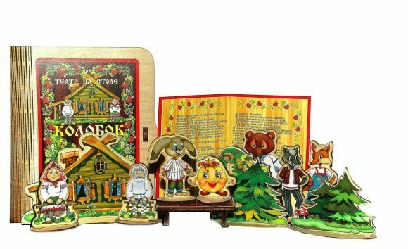 Театр на столе "Колобок"