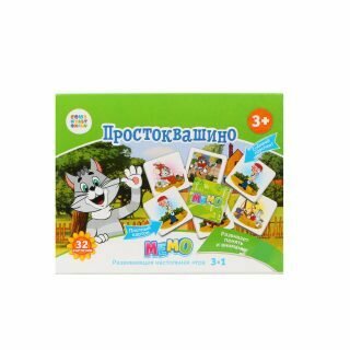 Мемо "Простоквашино"