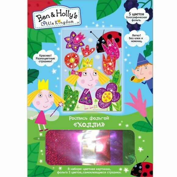 Роспись фольгой "Холли"