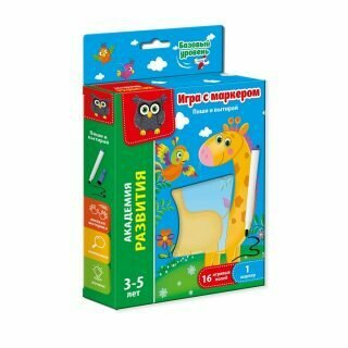 Пиши и вытирай "Жираф. Базовый уровень"