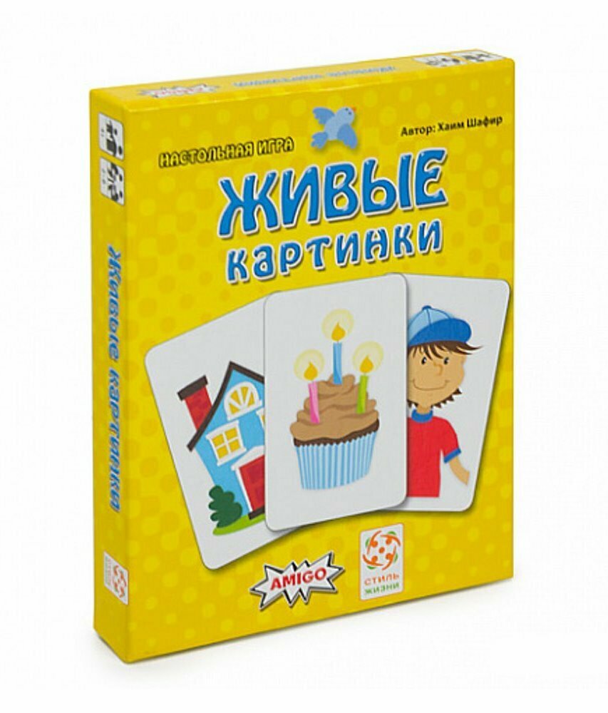 Живые картинки