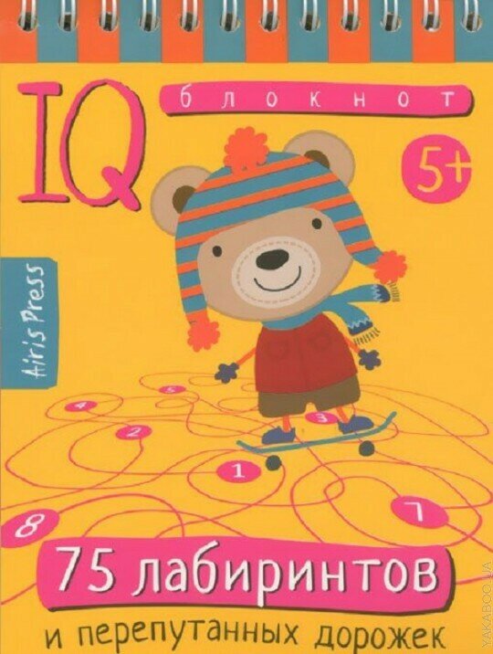 Умный блокнот. 75 лабиринтов