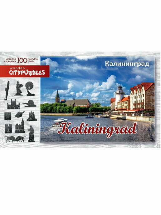Citypuzzles "Калининград"