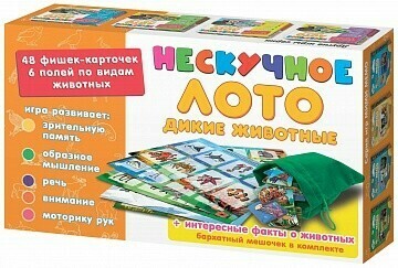 Нескучное лото "Дикие животные"