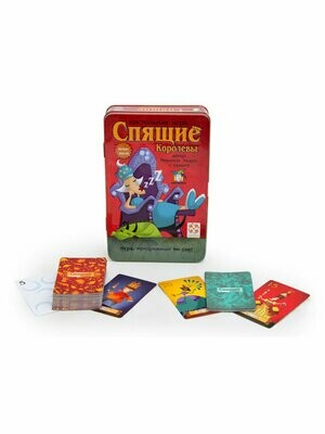 Спящие королевы. Делюкс
