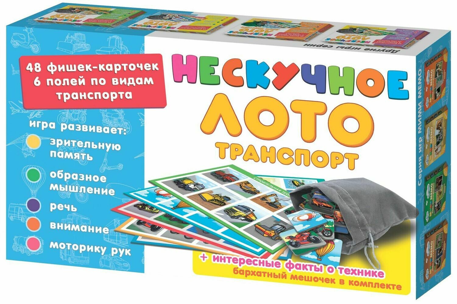 Нескучное лото "Транспорт"