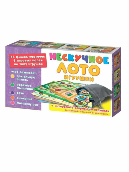 Нескучное лото "Игрушки"