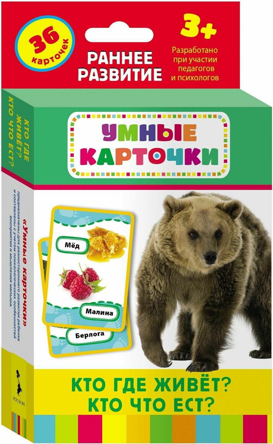 Кто где живет, кто что ест? (Разв. карточки 3+)