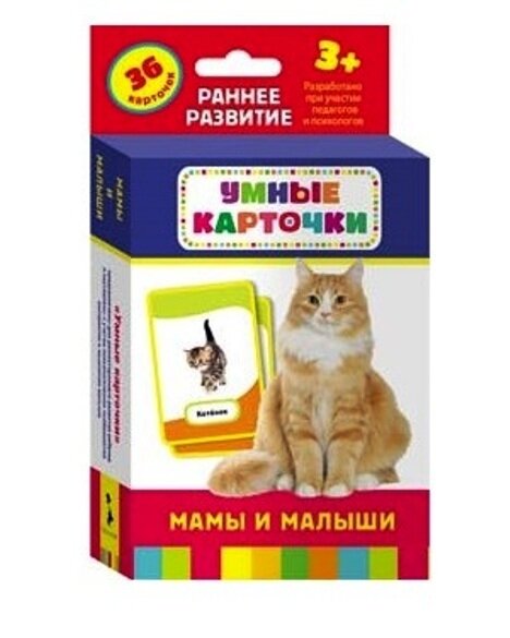 Мамы и малыши (Разв. карточки 3+)