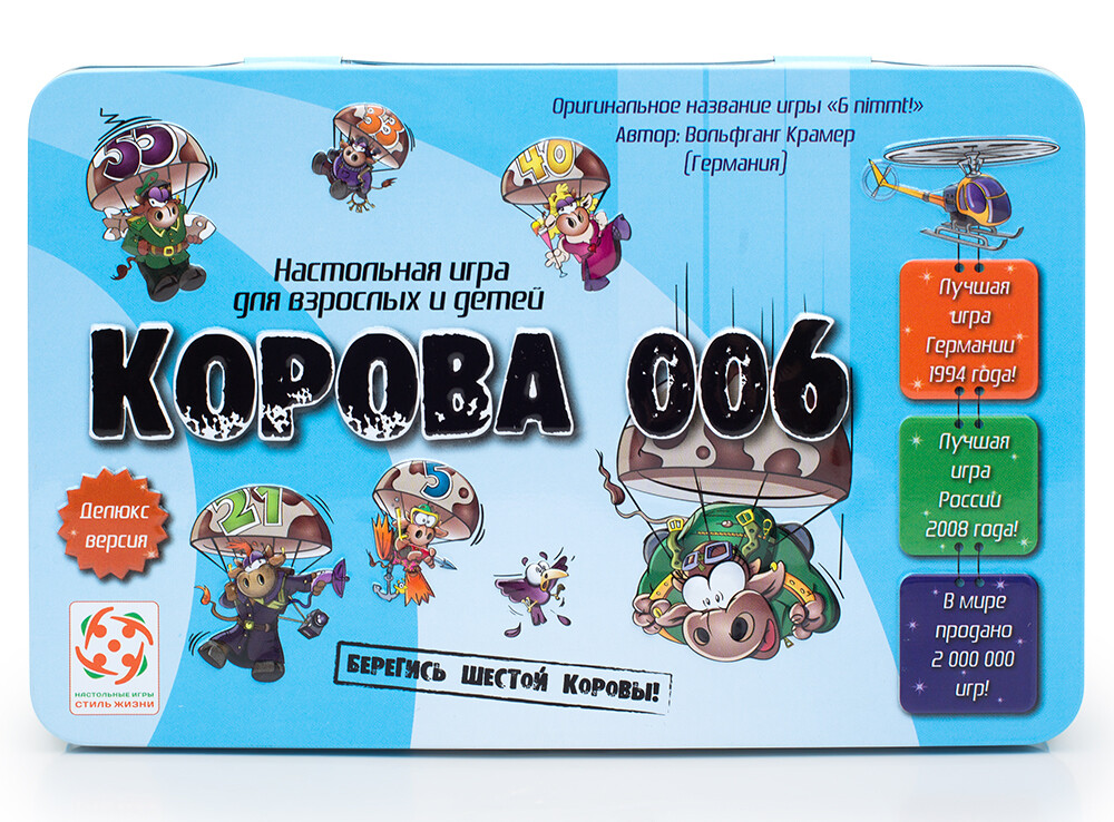 Корова 006 Делюкс