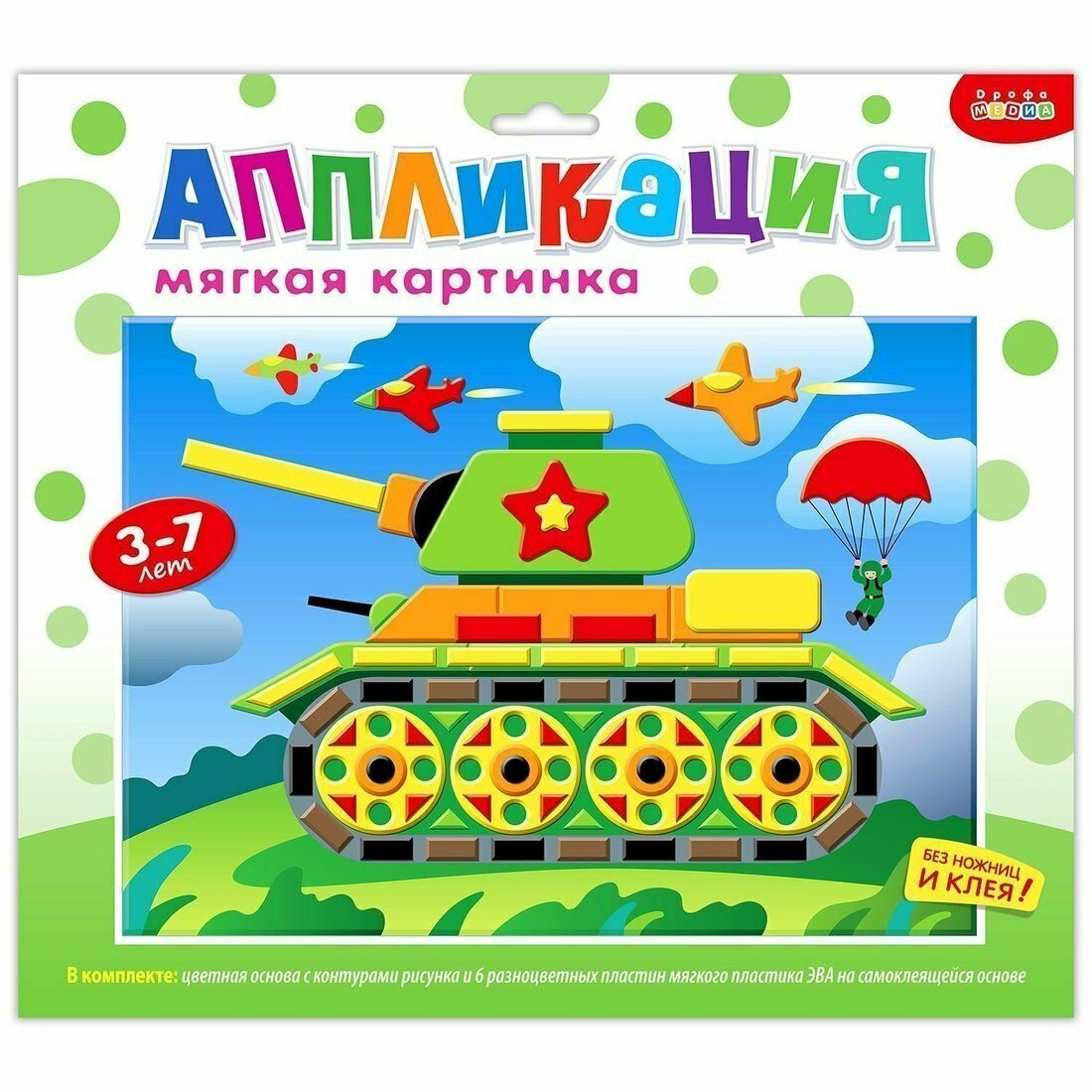 Мягкая картинка. Танк