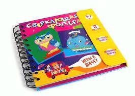 Игры в дорогу "Сверкающая фольга"