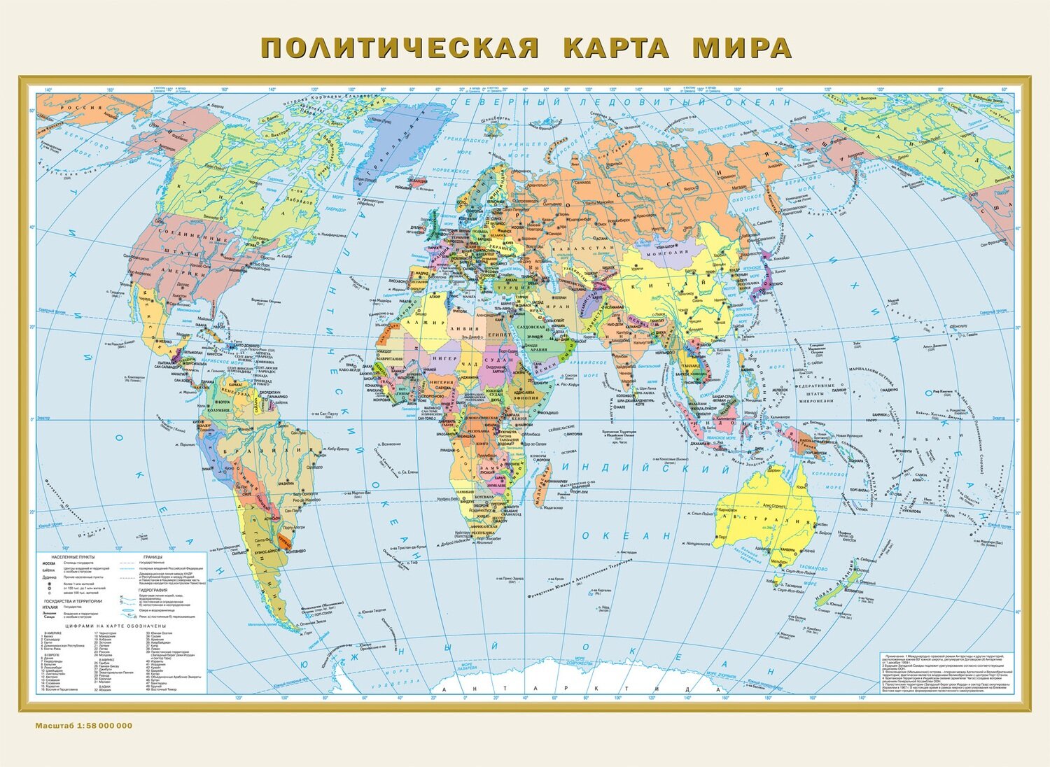 Политическая карта мира. Физическая карта мира А2