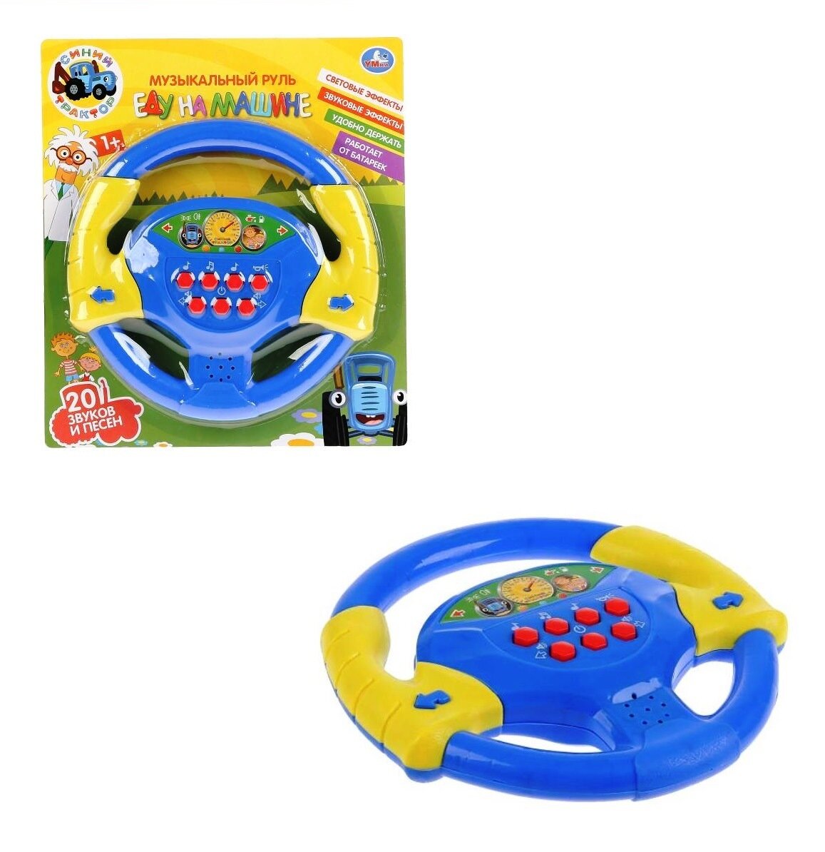 Музыкальный руль "Синий Трактор. Еду на машине" 20 звуков и песен